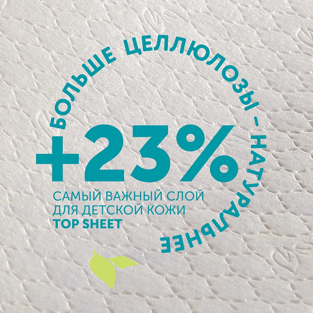 Трусики-подгузники Lovular Giraffe XXL (15-23 кг) 42 шт/уп 429712