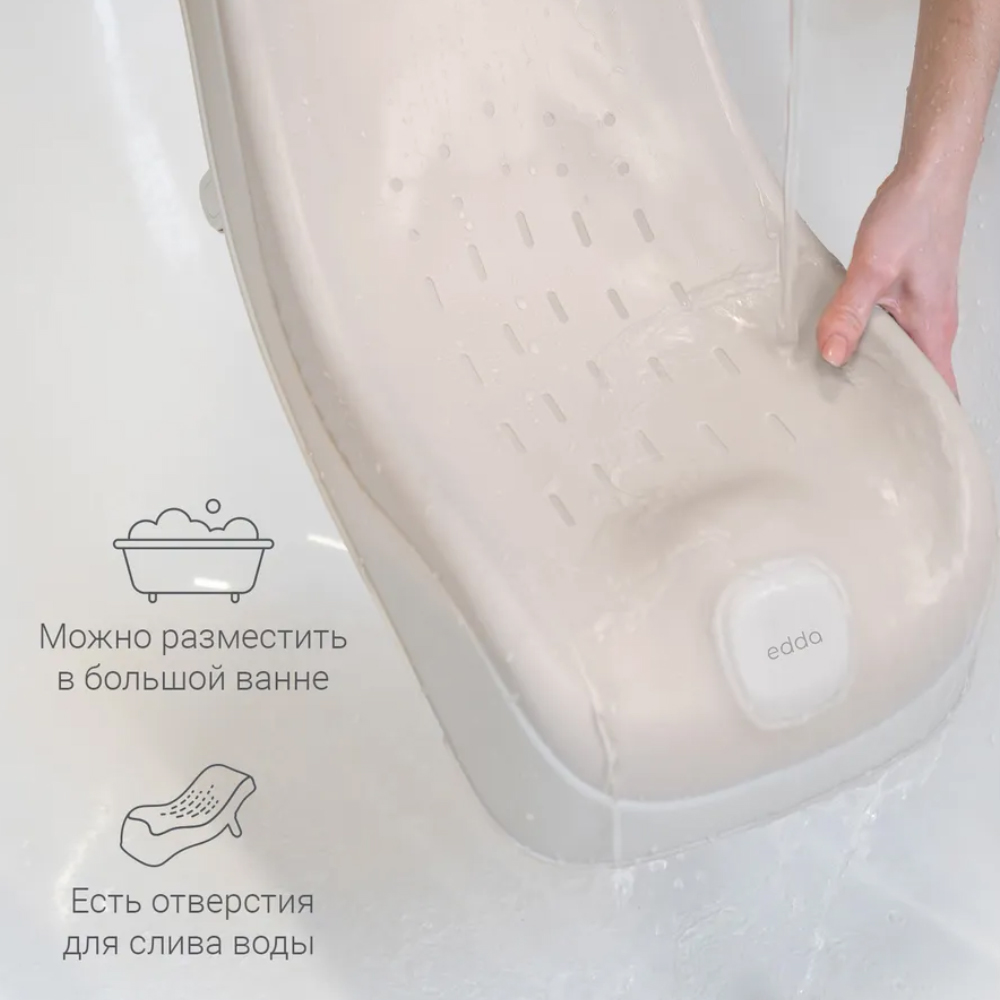 Горка для купания edda