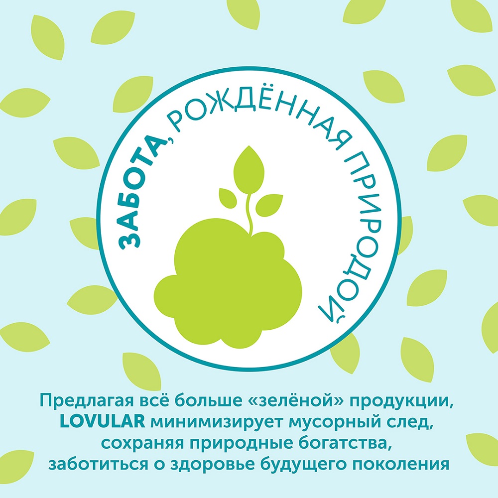Детские влажные салфетки Lovular Giraffe 80 шт./уп.