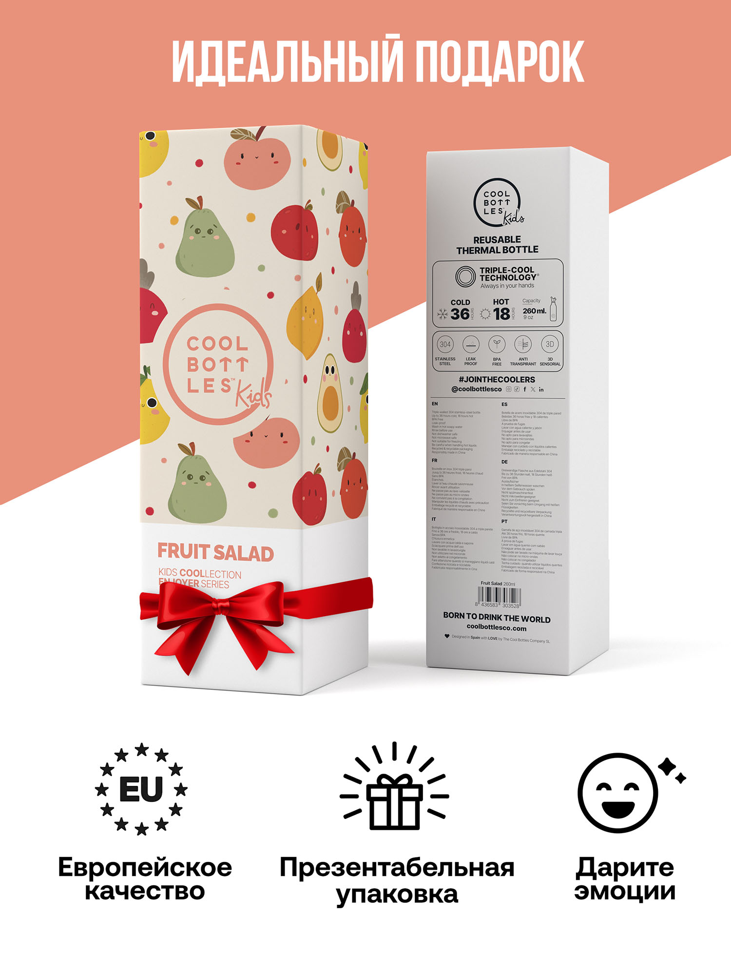 Термос–термобутылка Cool Bottles Kids серия Enjoyer Fruit Salad 260 мл