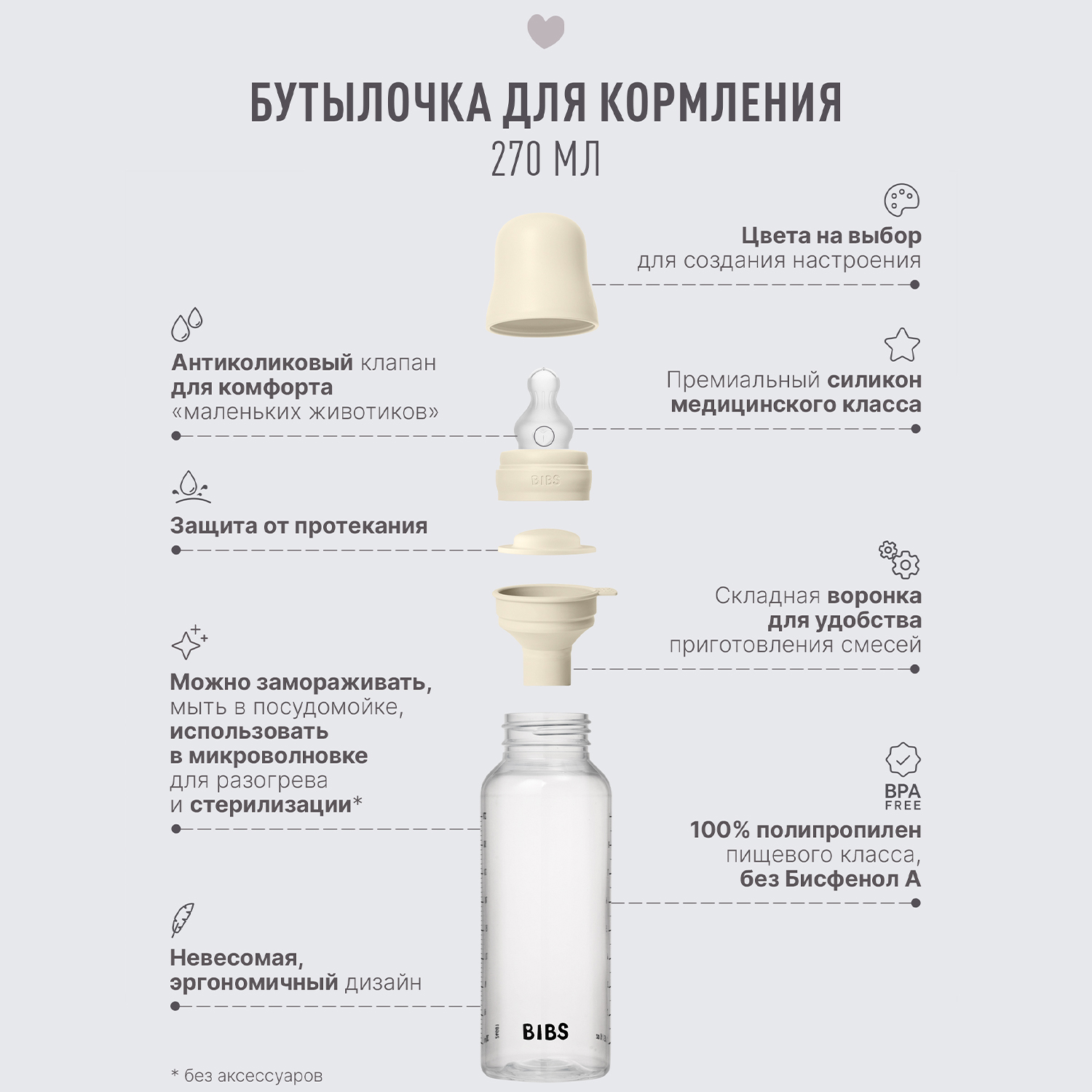 Бутылочка для кормления BIBS с силиконовой соской средний поток 270 мл