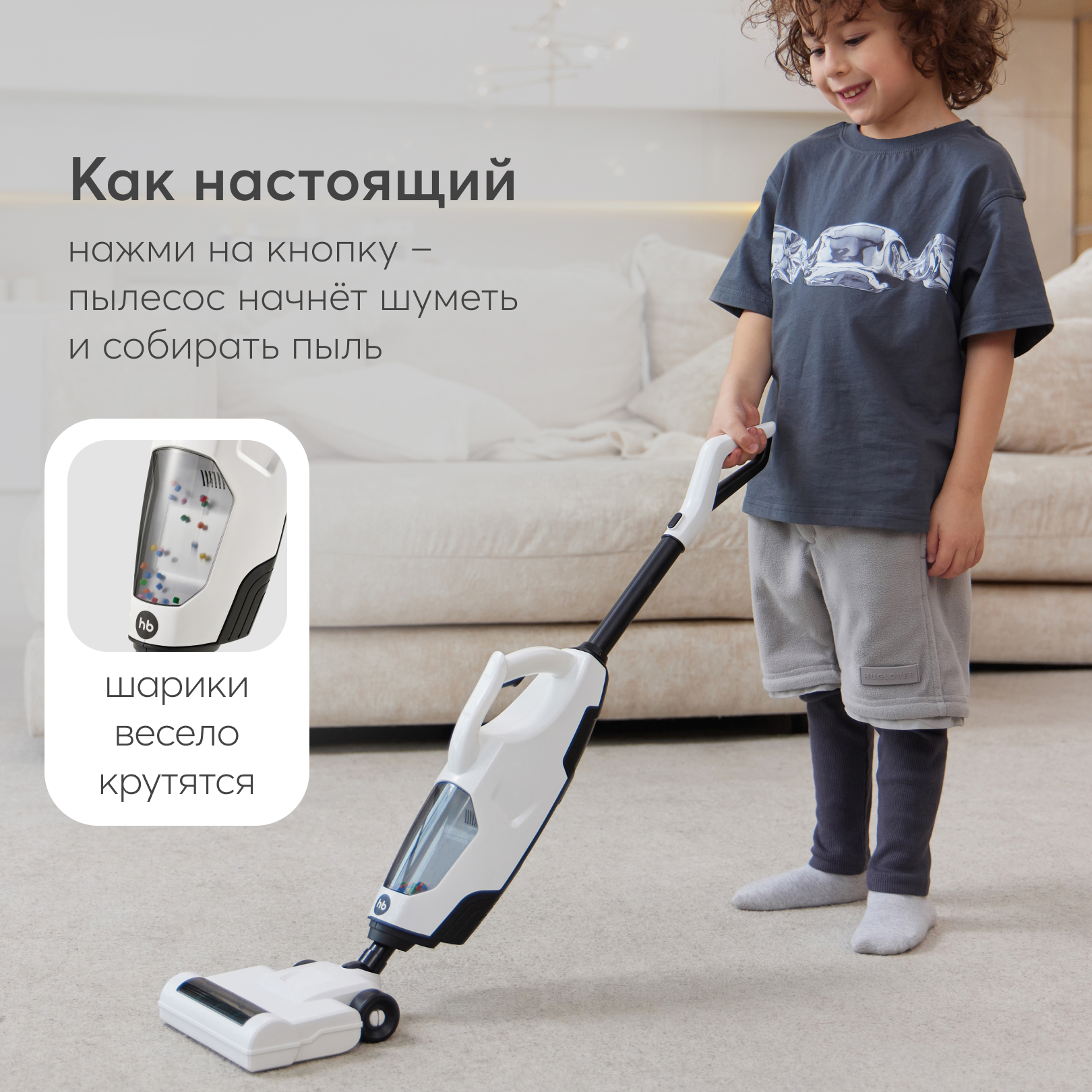 Пылесос игрушечный Happy Baby TIME TO CLEANUP «ТАЙМ ТО КЛИНАП» белый 331948