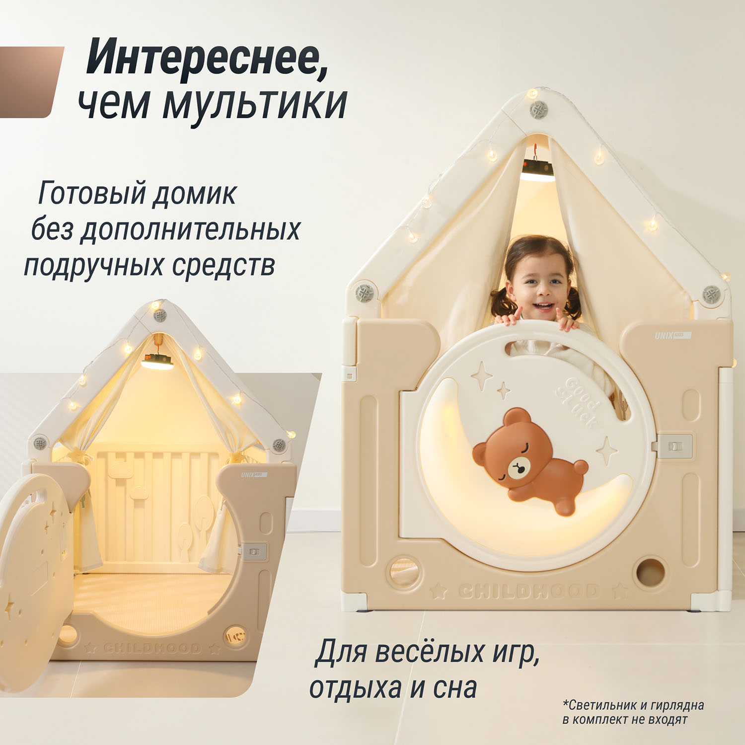 Домик UNIX Kids Bear on the moon