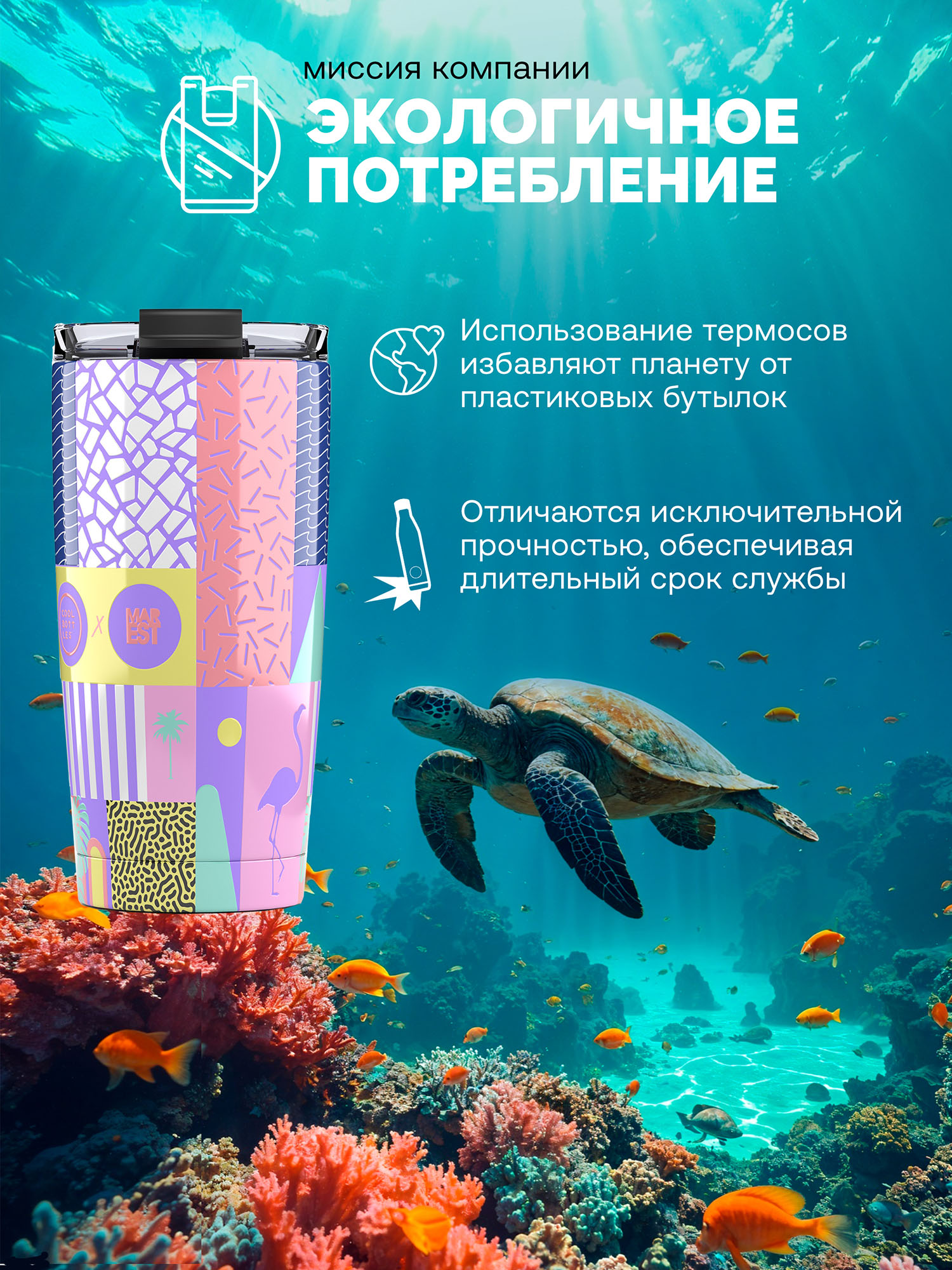 Термокружка Cool Bottles Tumbler Antonyo Marest René 550 мл CBT55REN