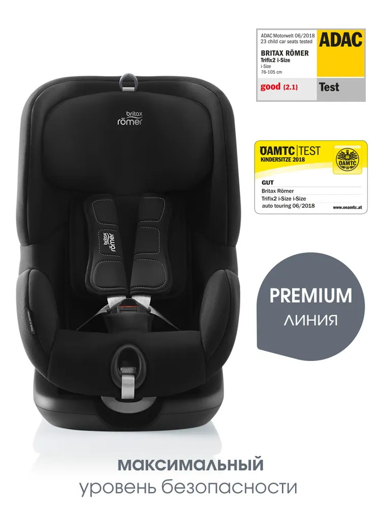 Автокресло 1 Britax Roemer Trifix 2 i-Size