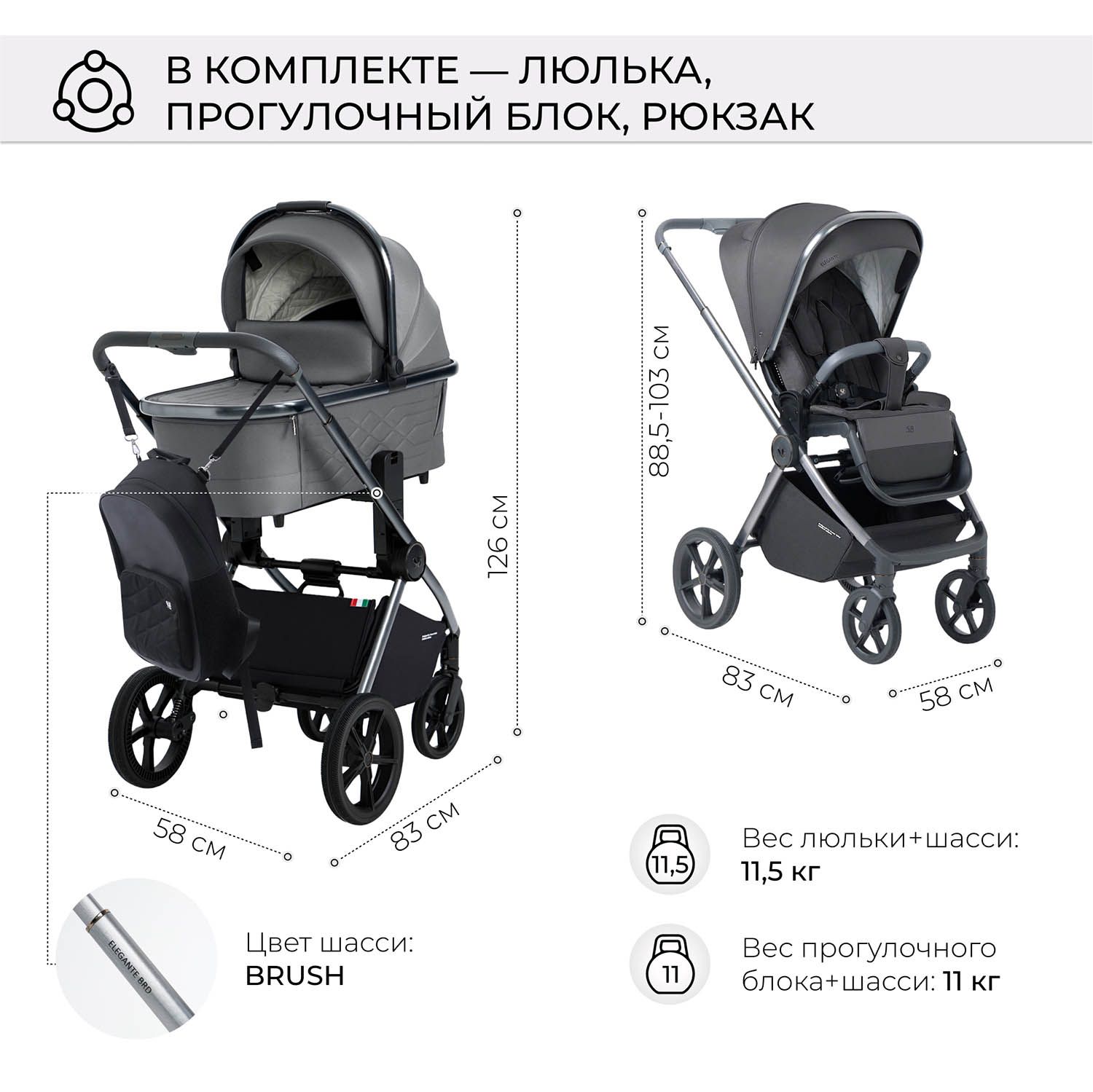 Коляска 3 в 1 Sweet Baby Elegante BRD