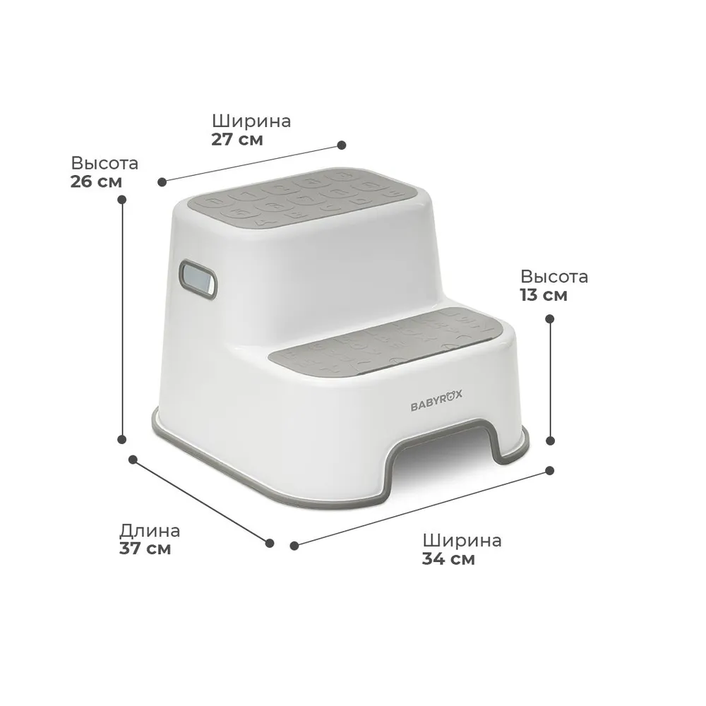 Стульчик-подставка BABYROX двухступенчатый Step Stool
