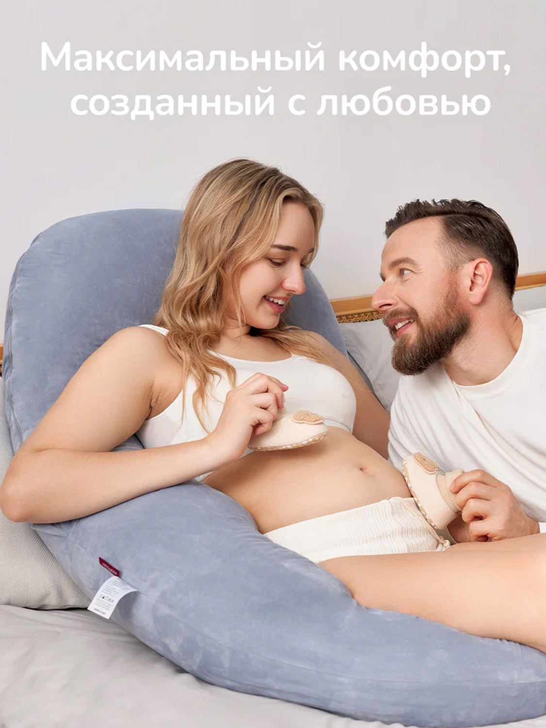 Подушка Momcozy для беременных U-образной формы