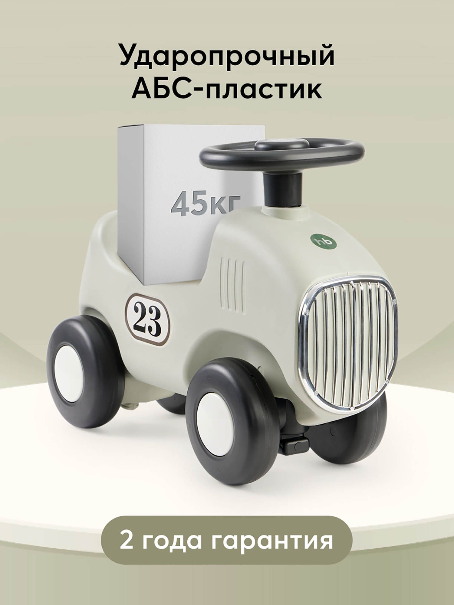 Машина-каталка Happy Baby VIRAGE