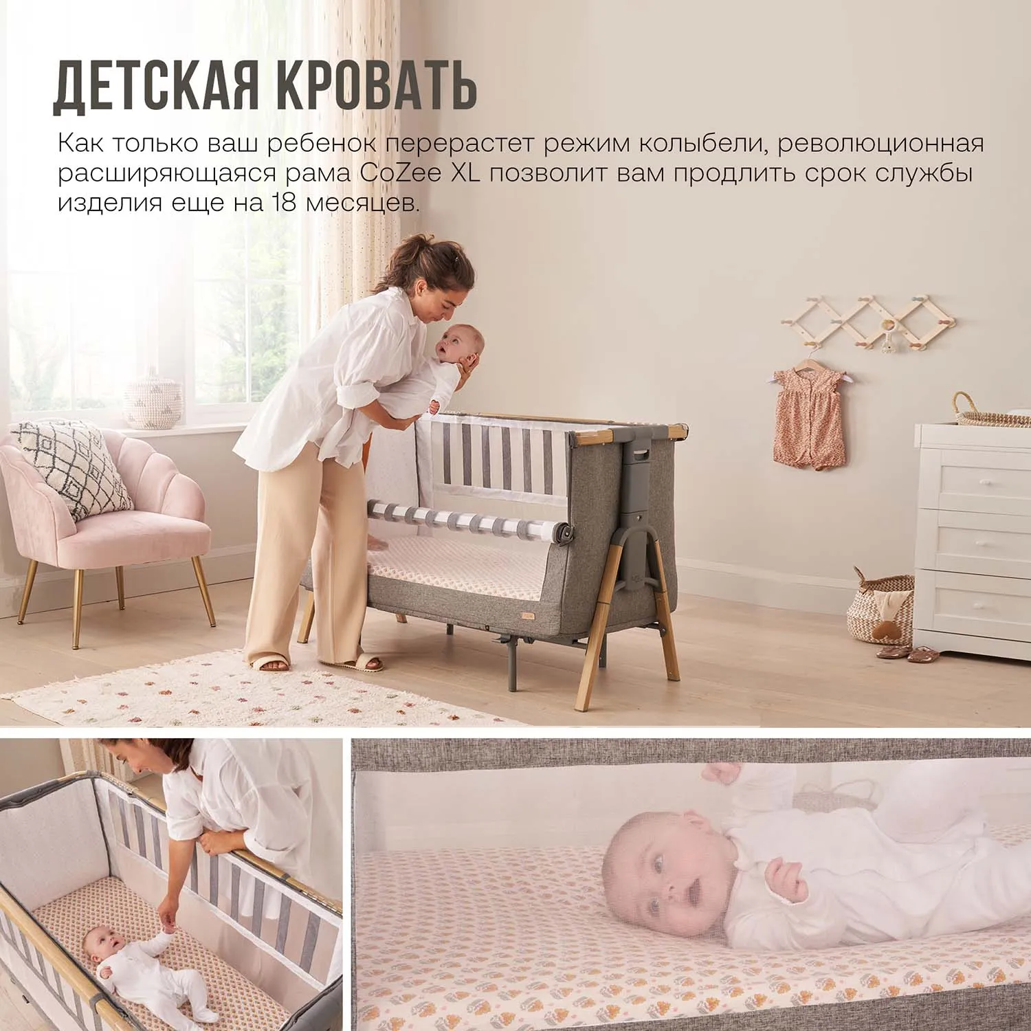 Кровать-трансформер приставная Tutti Bambini CoZee XL Витрина