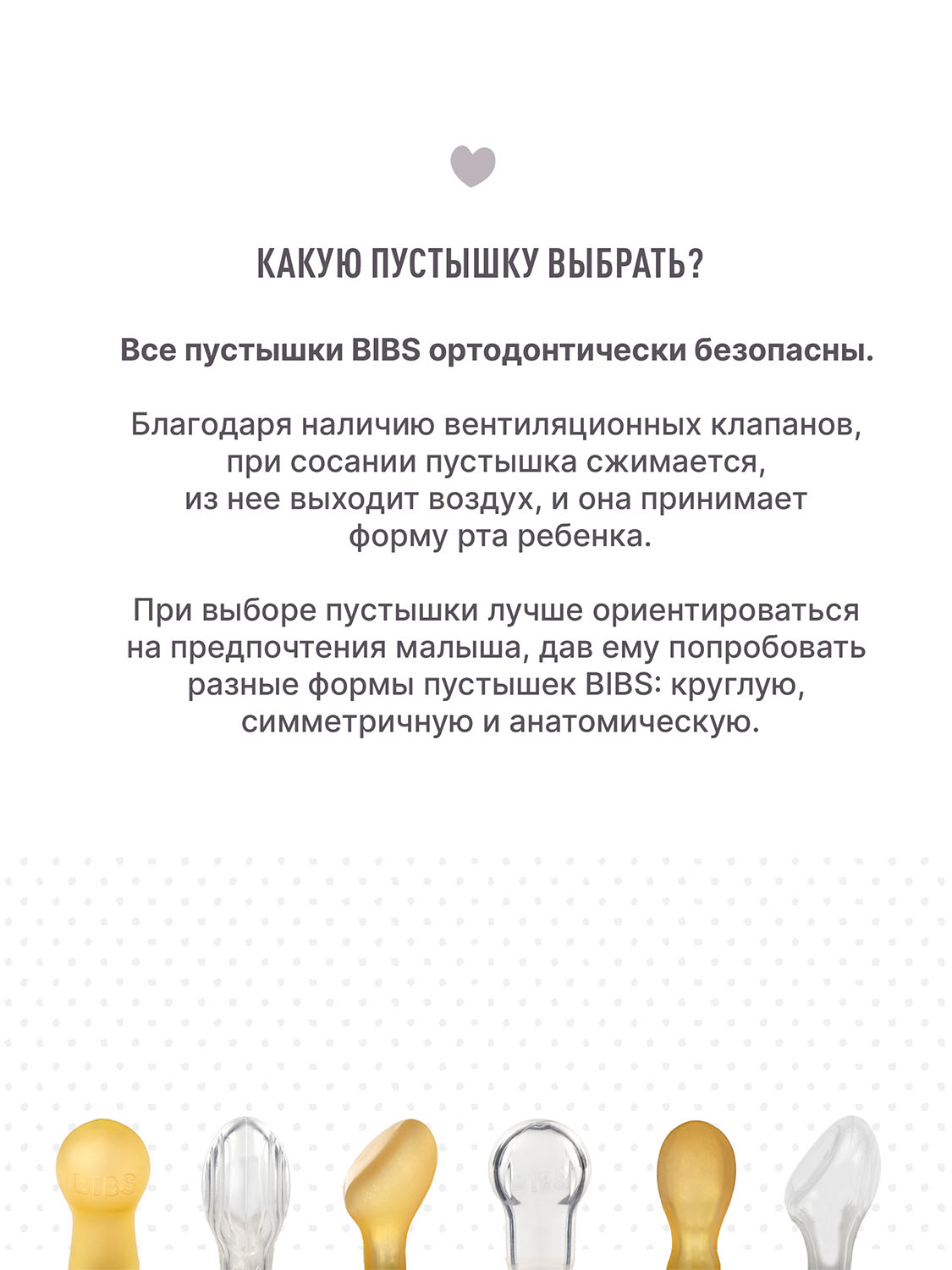 Пустышка латексная ночная BIBS Colour Glow 0+ месяцев