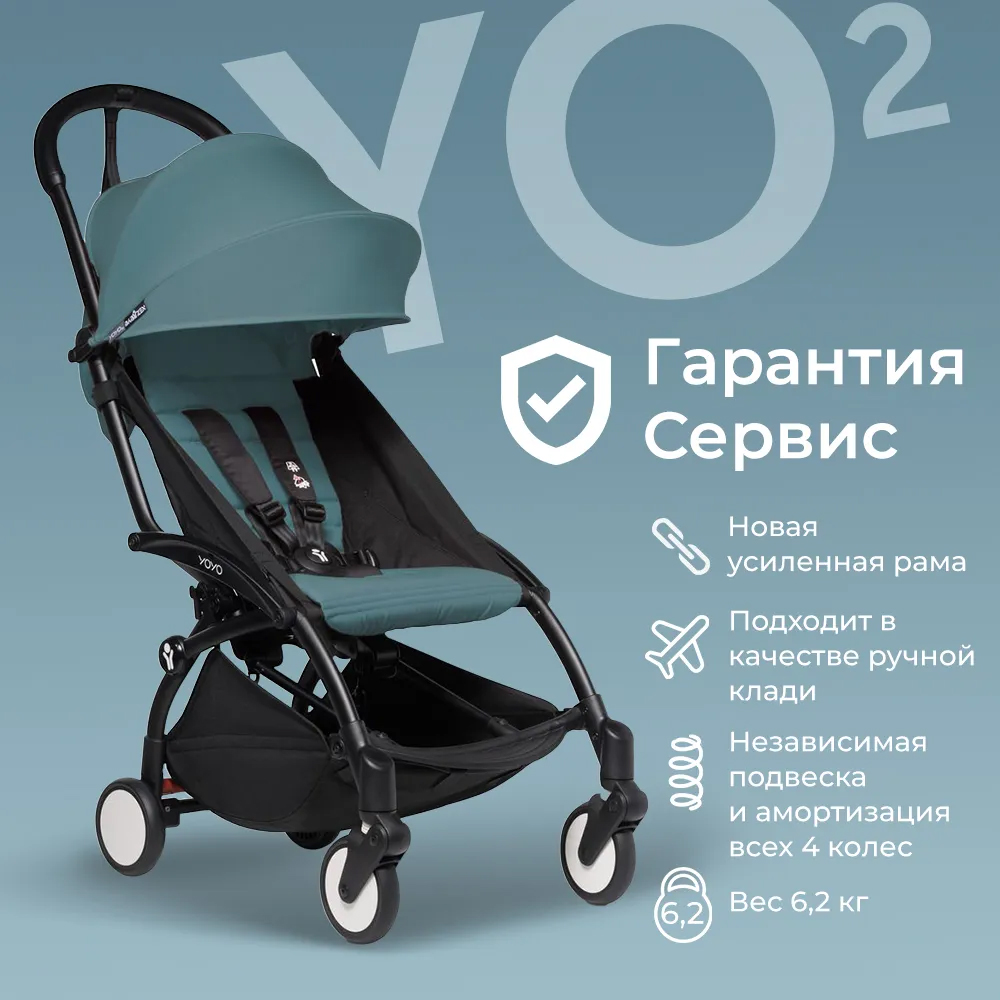 Коляска прогулочная Babyzen YOYO2