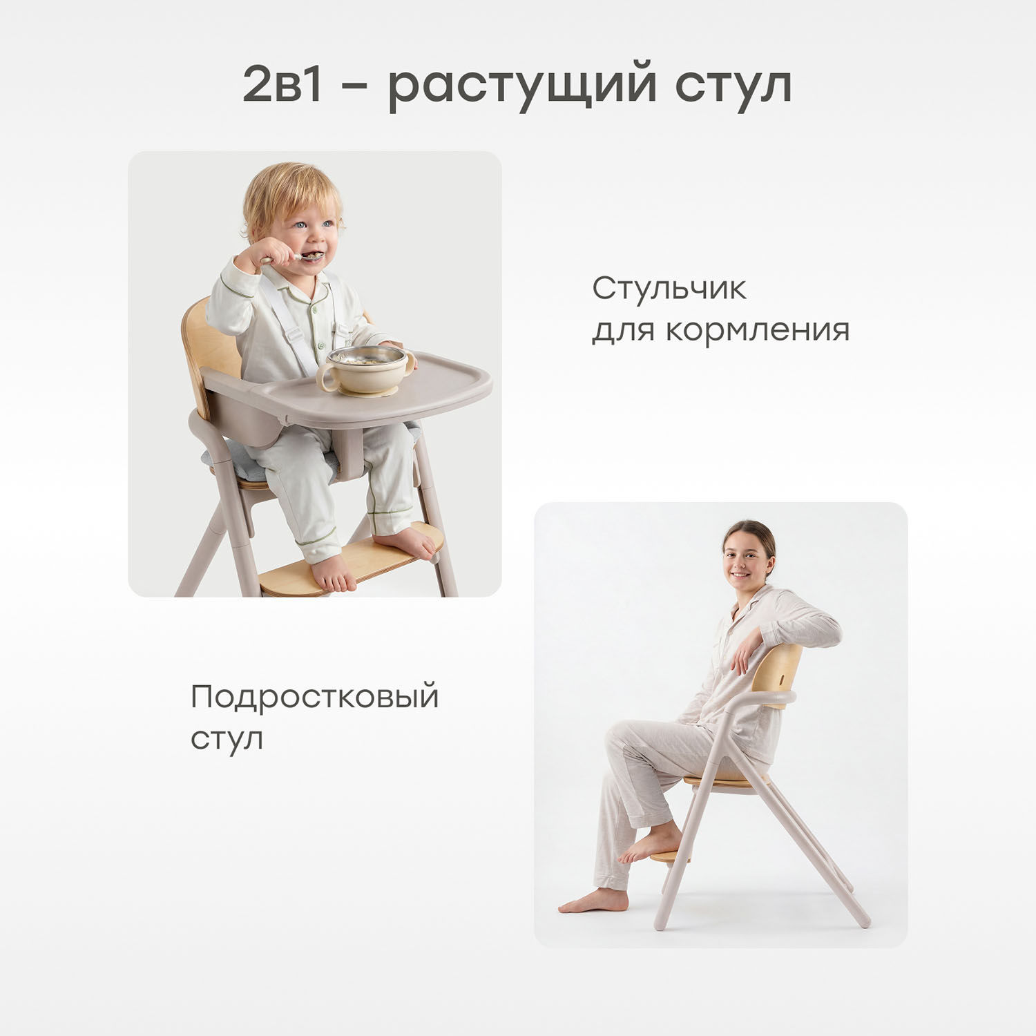 Стул Happy Baby VINCENT