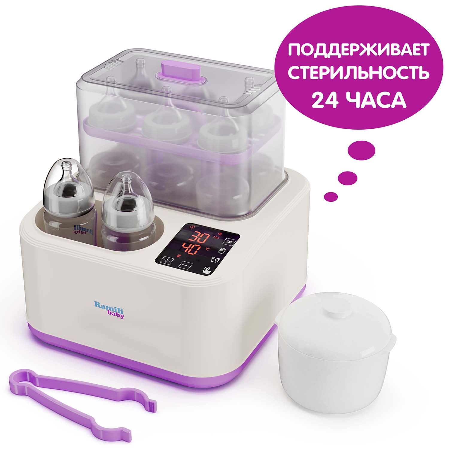 Стерилизатор-подогреватель и пароварка 8-в-1 Ramili Baby BSS300 + горшочек в подарок