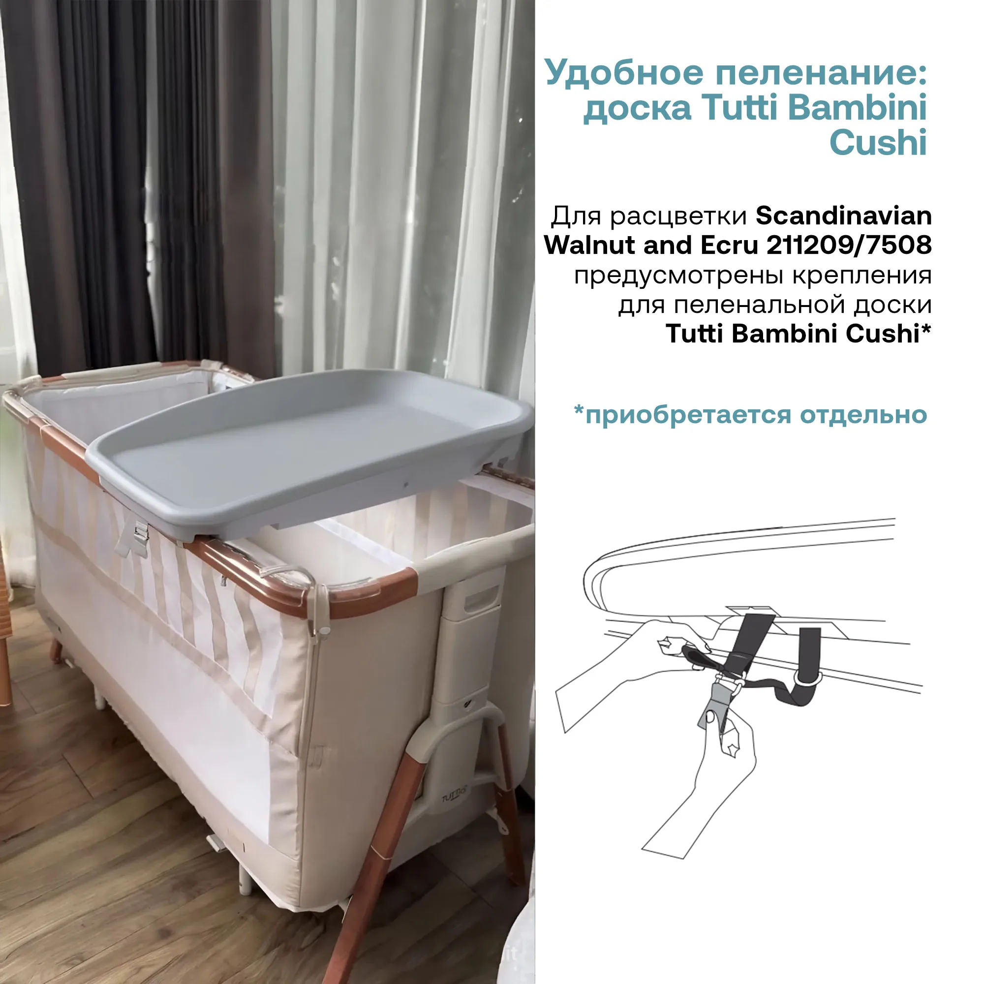 Кровать-трансформер приставная Tutti Bambini CoZee XL Витрина