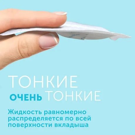 Вкладыши Lovular Hot Wind лактационные для груди 62 шт/уп 429767