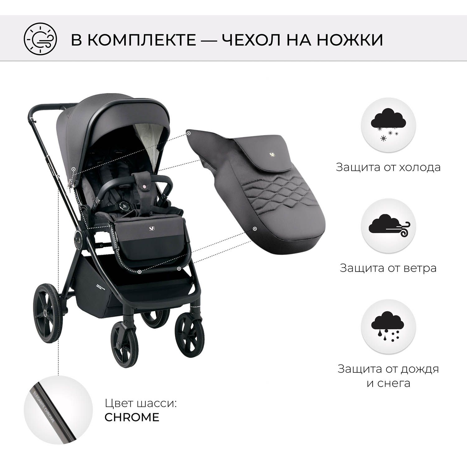 Коляска 3 в 1 Sweet Baby Elegante Chrome