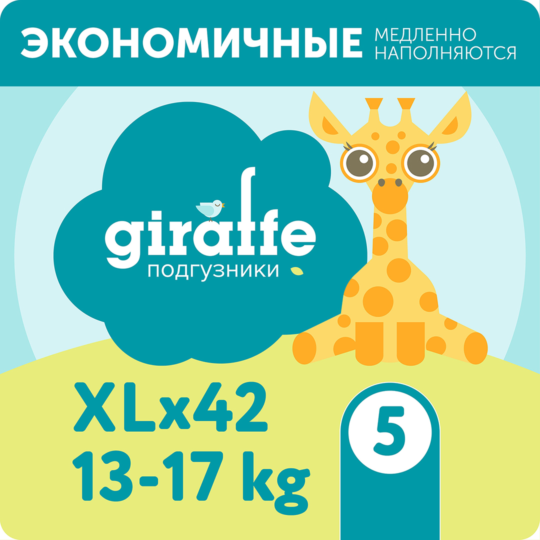 Подгузники Lovular Giraffe XL (13-17кг) 42 шт/уп 429196