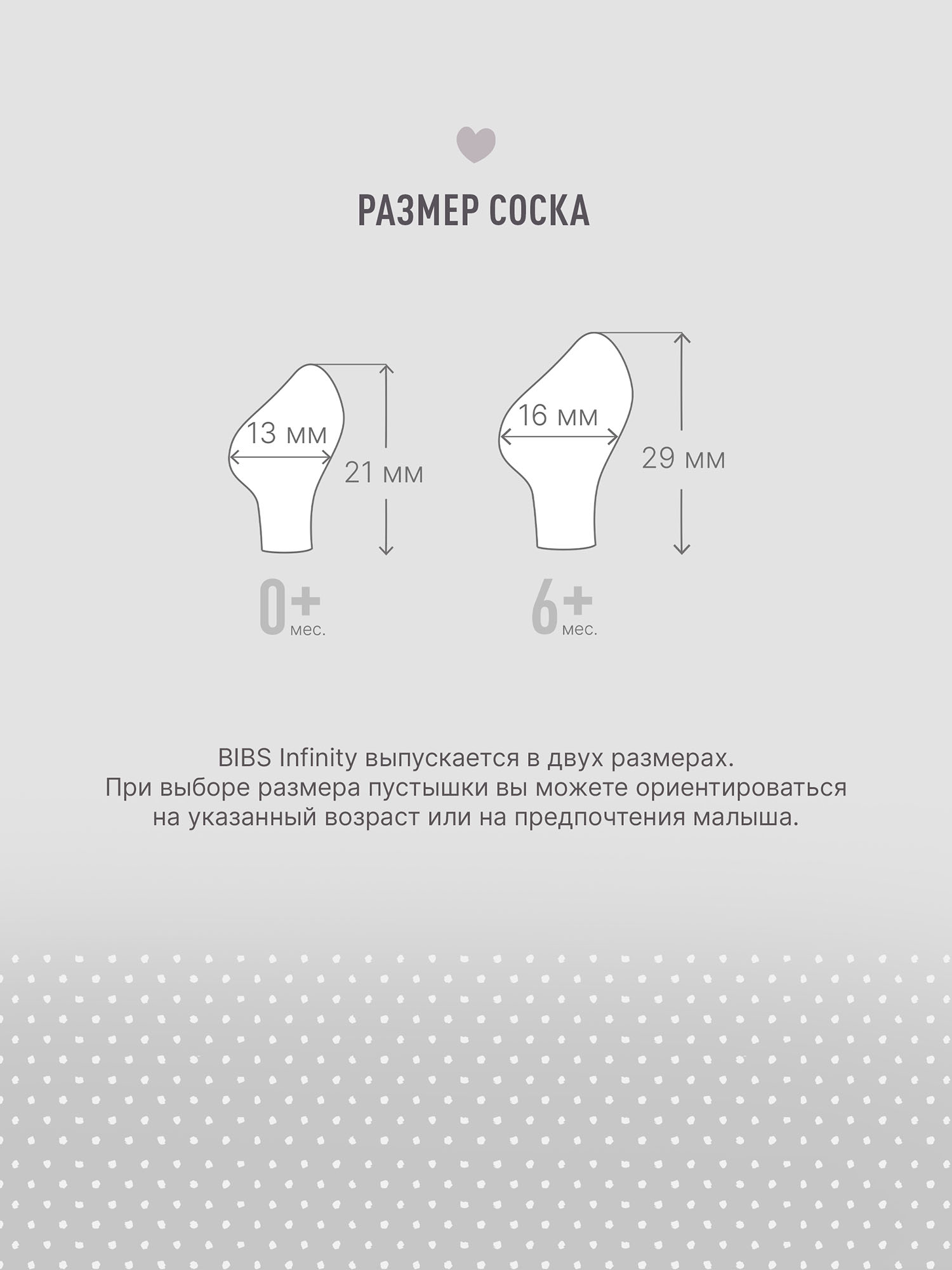 Пустышка латексная BIBS Infinity Anatomical, 6+ мес