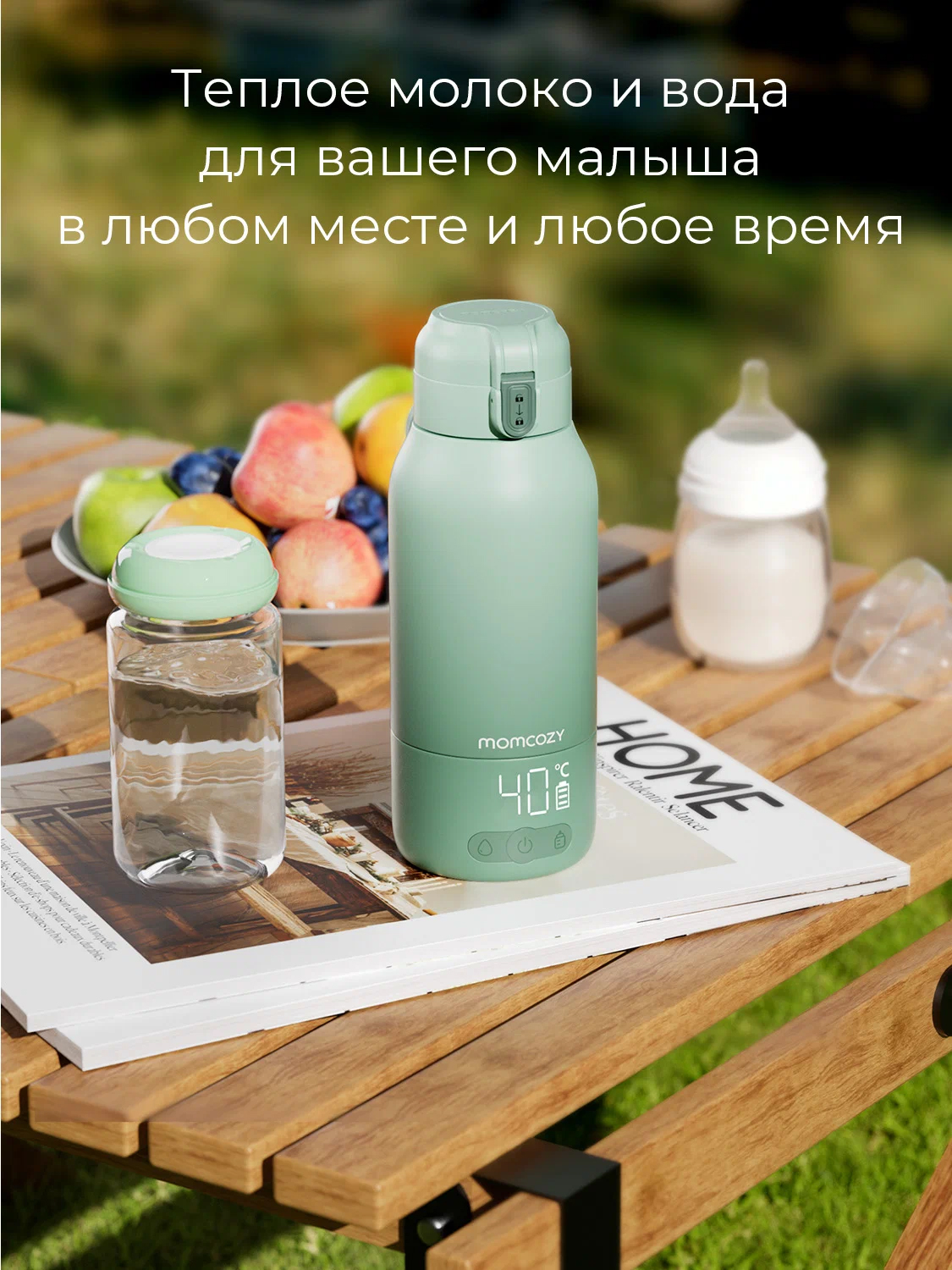 Подогреватель Momcozy портативный для молока и воды MW05