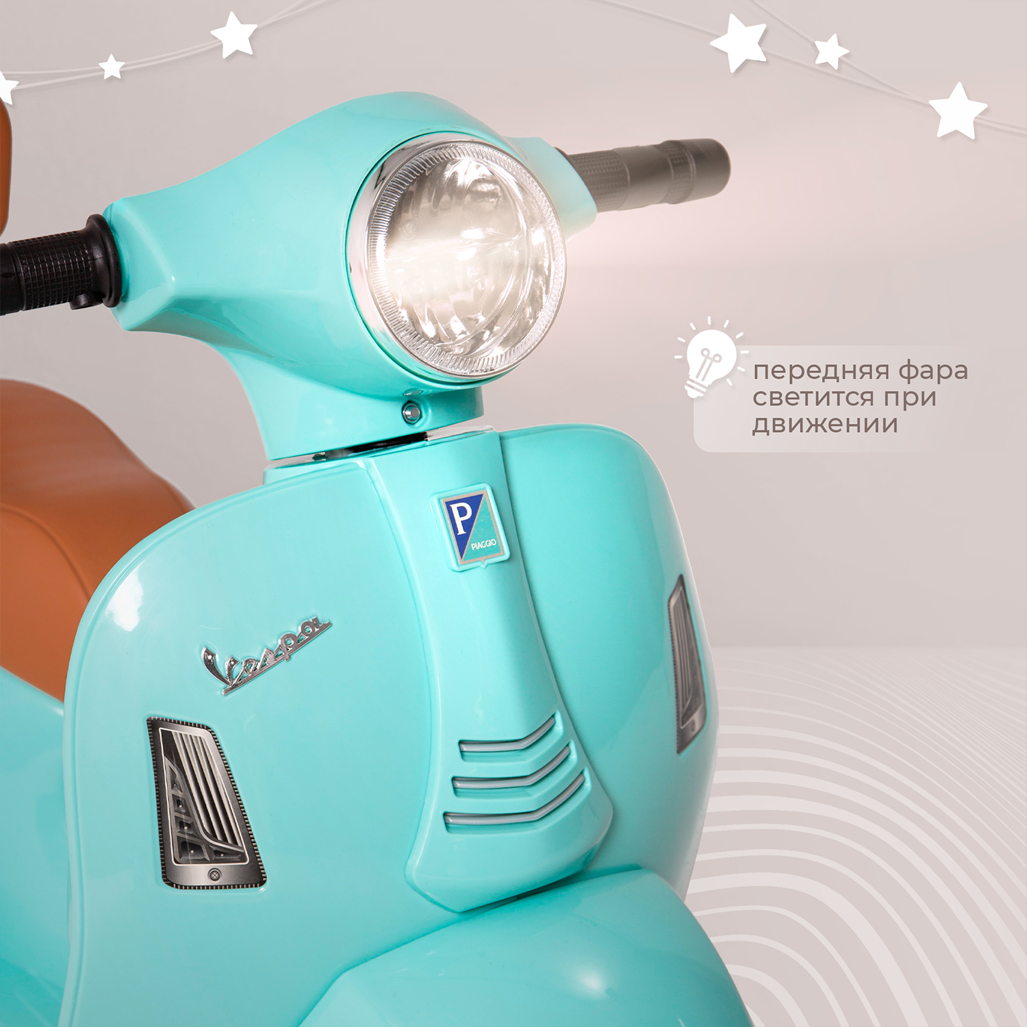 Каталка Sweet Baby Vespa H1-K Tea аккумуляторная