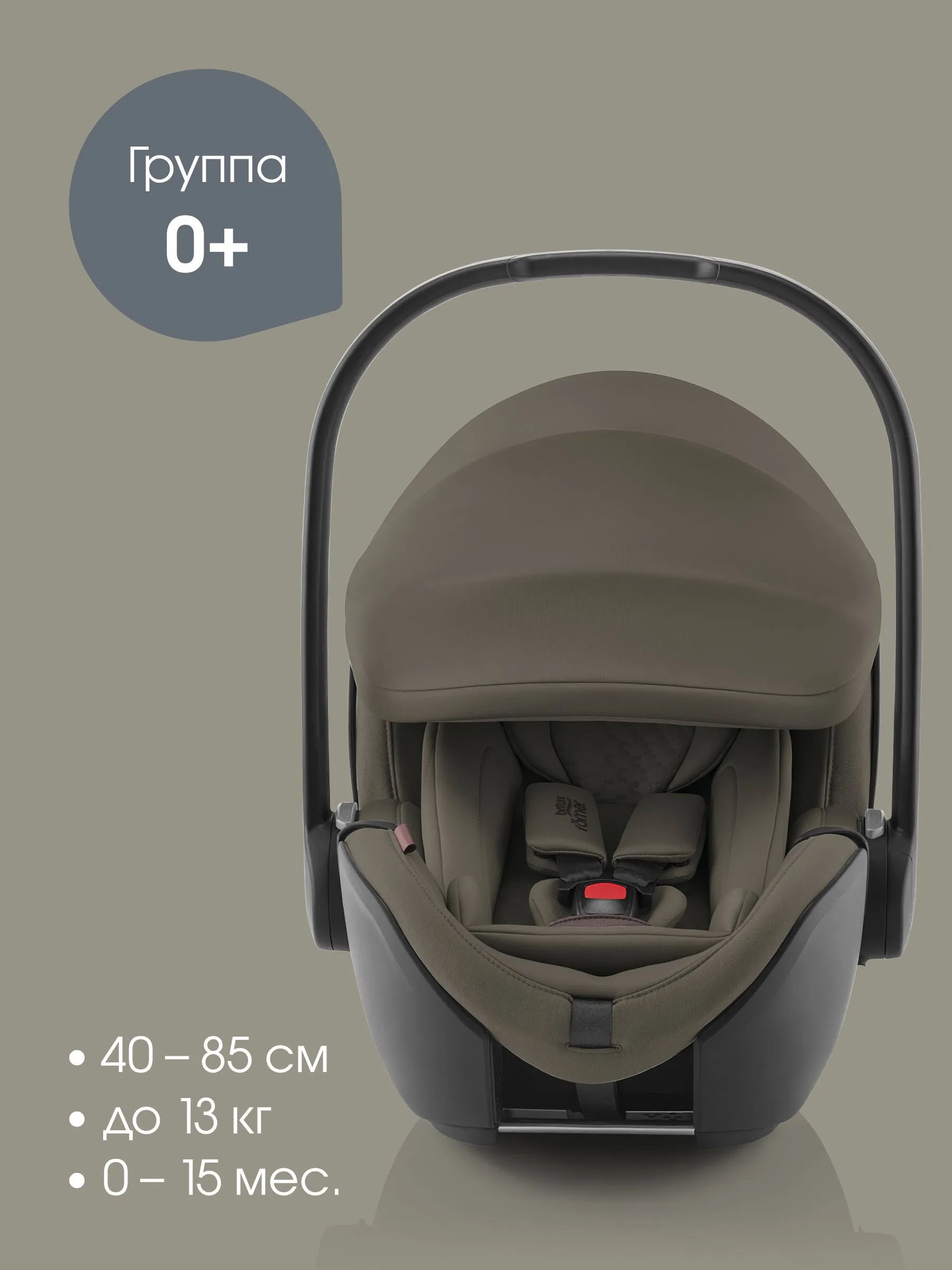 Автокресло 0+ Britax Roemer BABY-SAFE PRO LUX + VARIO BASE 5Z