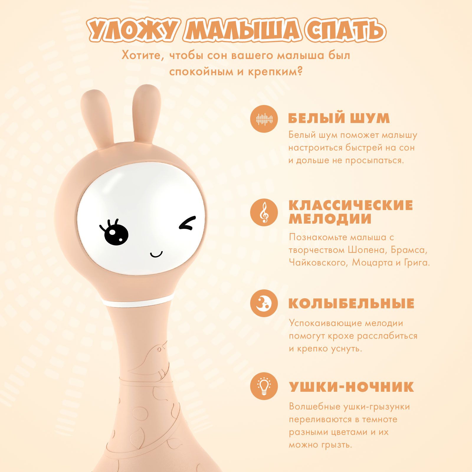 Интерактивная обучающая музыкальная игрушка Умный зайка alilo R1 c распознаванием цветов бежевый 60347