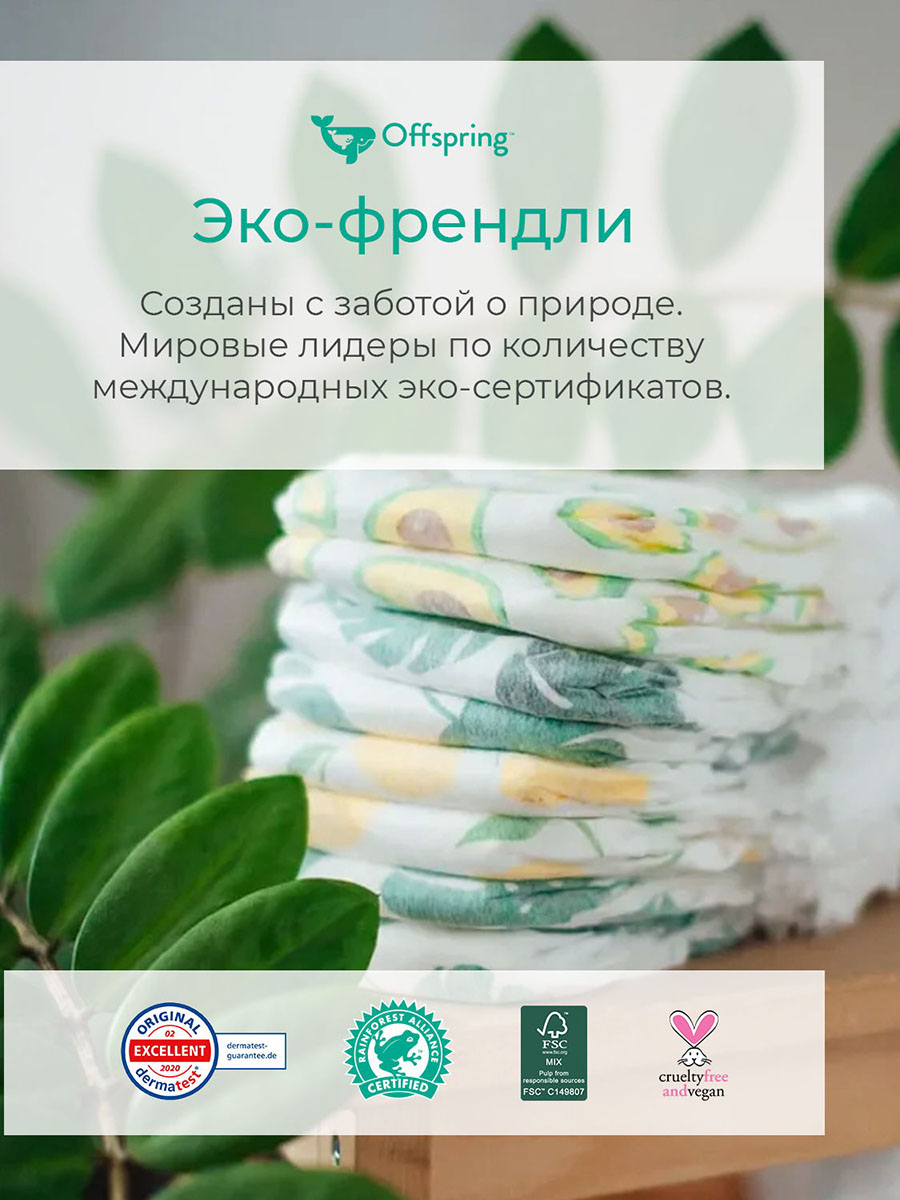 Трусики-подгузники Offspring M 6-11 кг Джунгли 42 шт