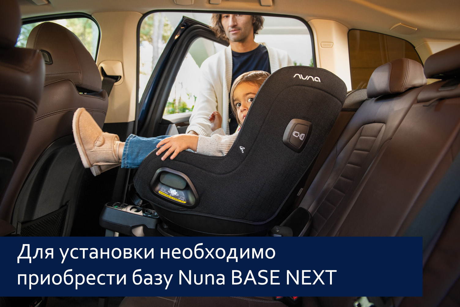 Автокресло 0+/1 Nuna TODL NEXT