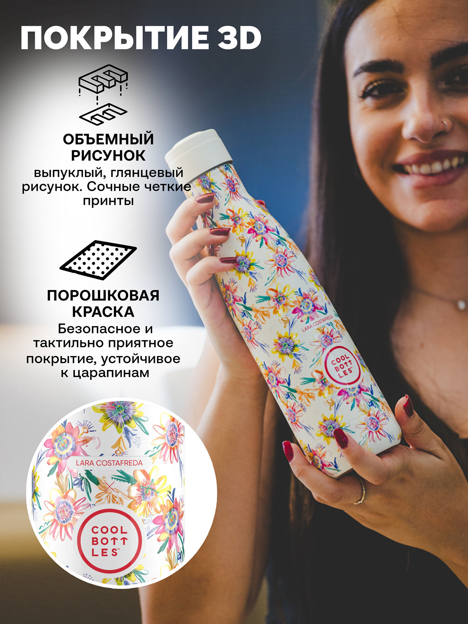 Термос-термобутылка Cool Bottles Lara Costrafreda Secret Blossoms 500 мл