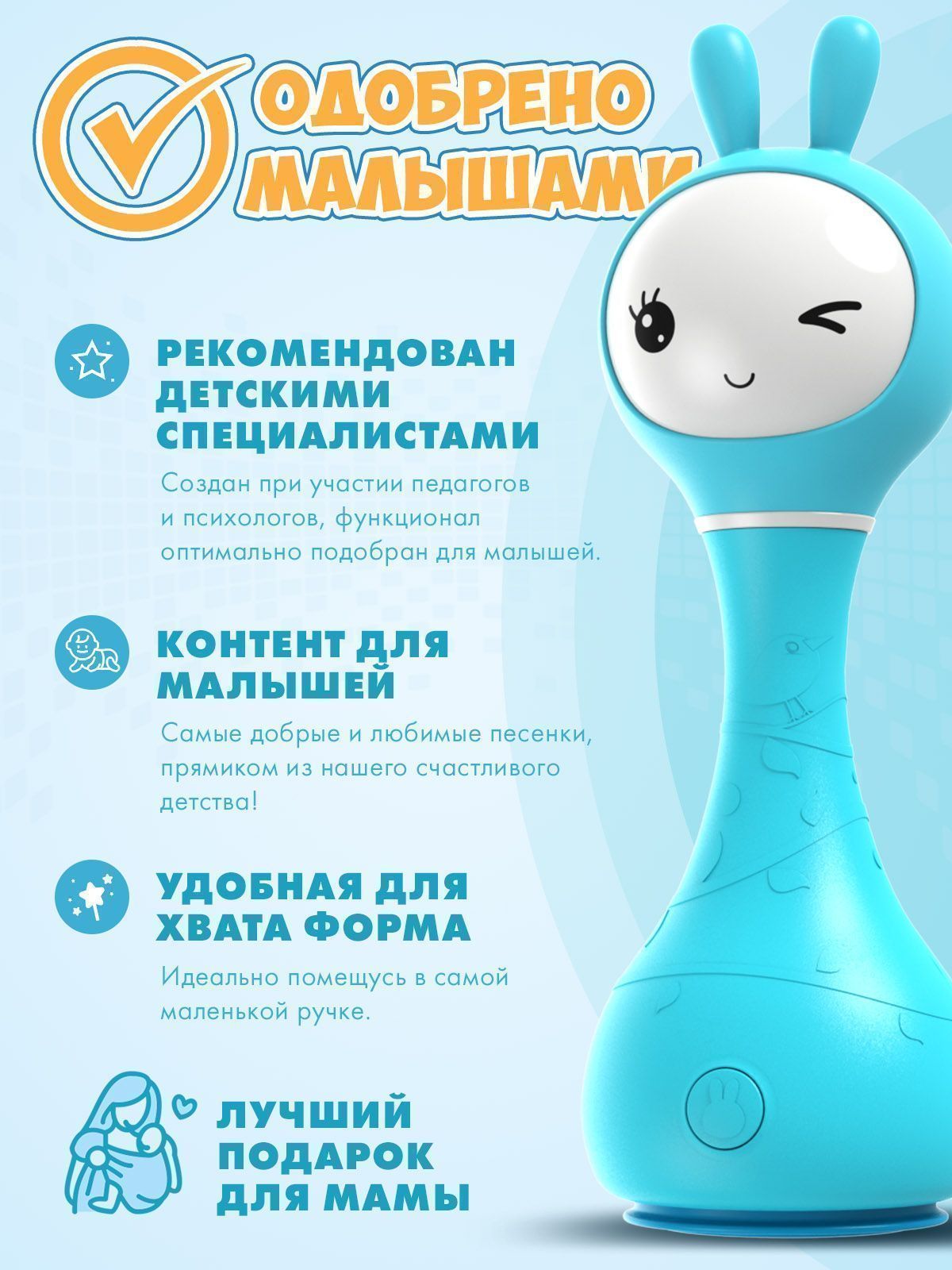Интерактивная обучающая музыкальная игрушка Умный зайка alilo R1 c распознаванием цветов 60905