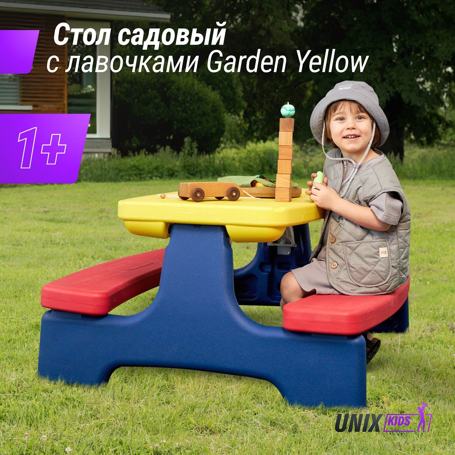 Стол садовый с лавочками UNIX Kids Garden Yellow PTGARDTB100