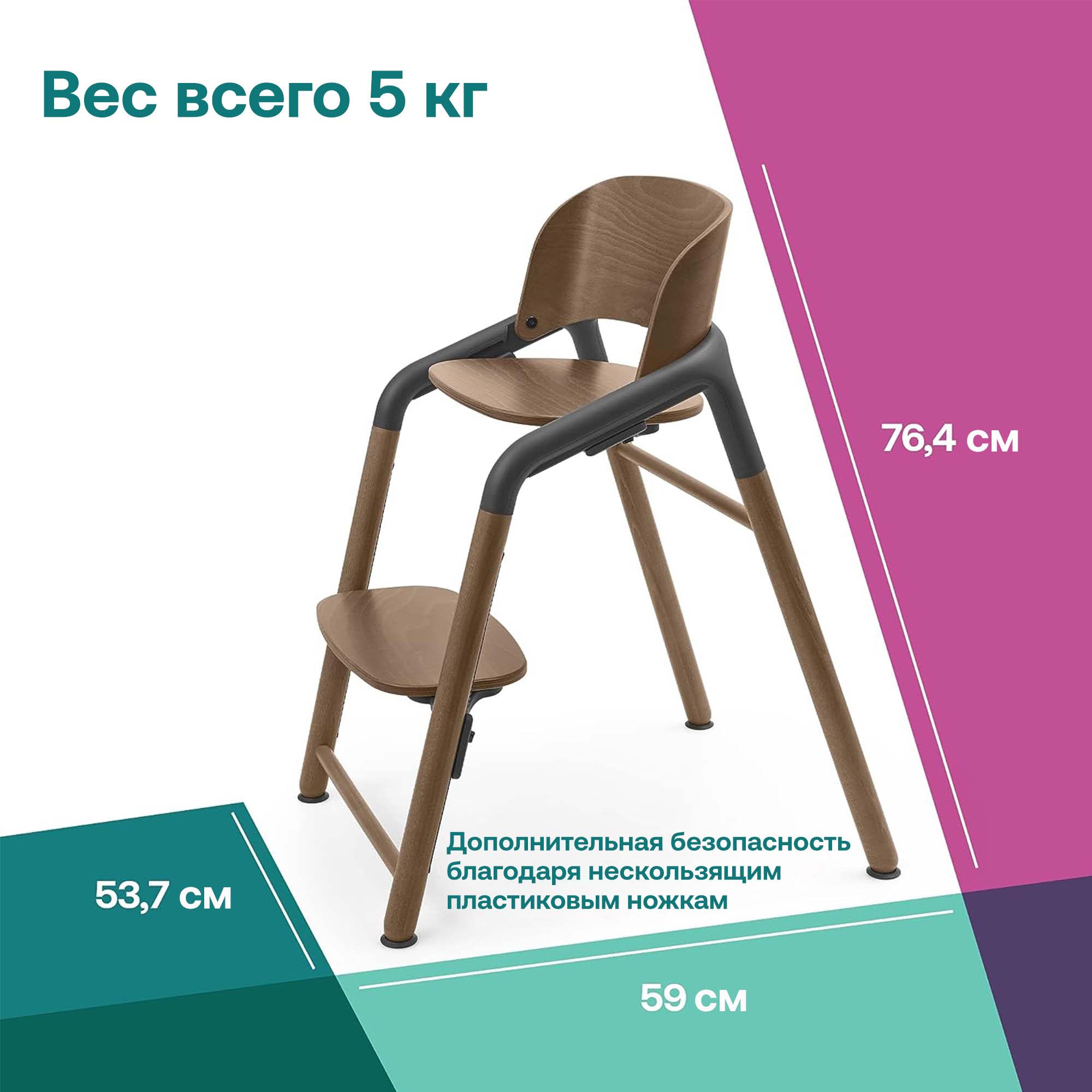 Растущий стул для кормления Bugaboo Giraffe base