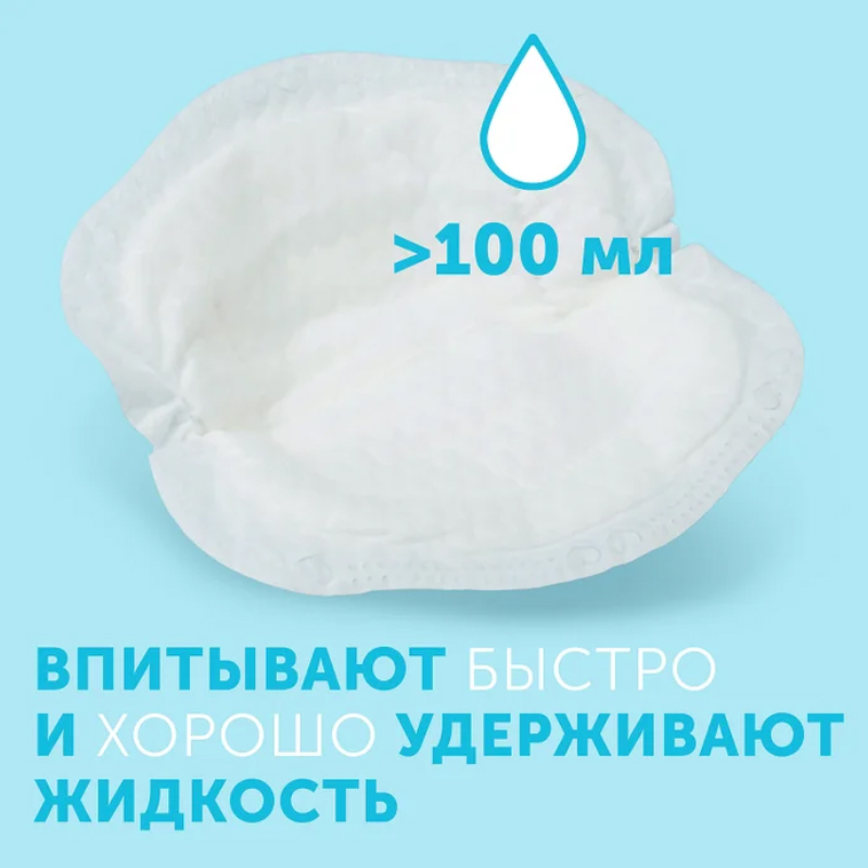 Вкладыши Lovular Hot Wind лактационные для груди 62 шт/уп 429767