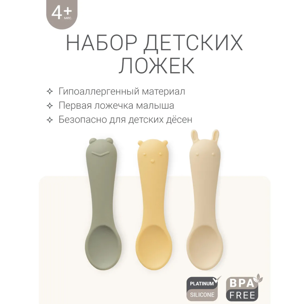 Набор детских силиконовых ложек edda 3 шт.