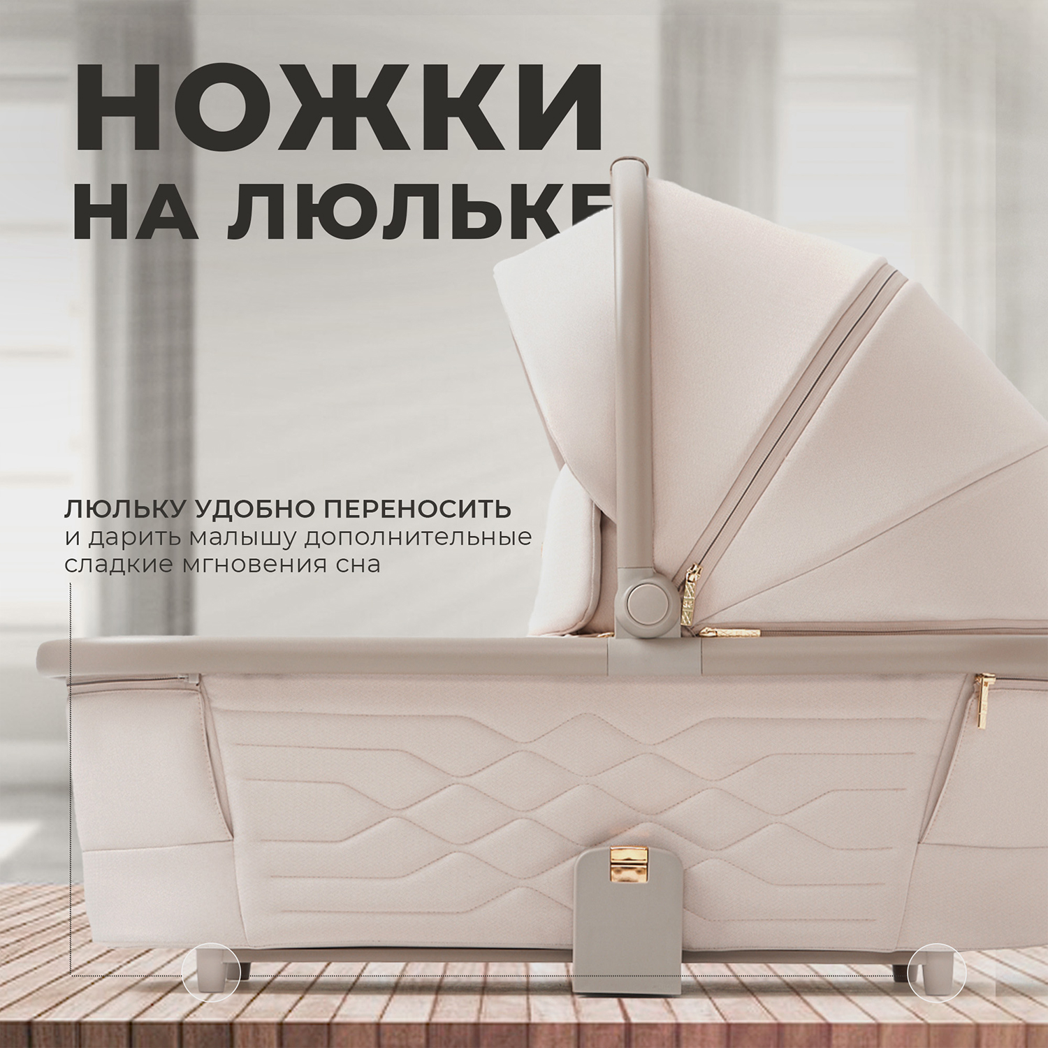 Коляска 3 в 1 SBL Elegante LT Beige