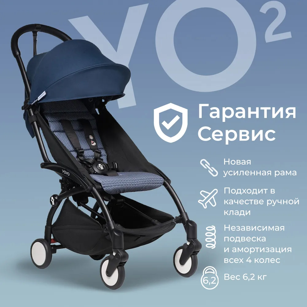 Коляска прогулочная Babyzen YOYO2, рама черная