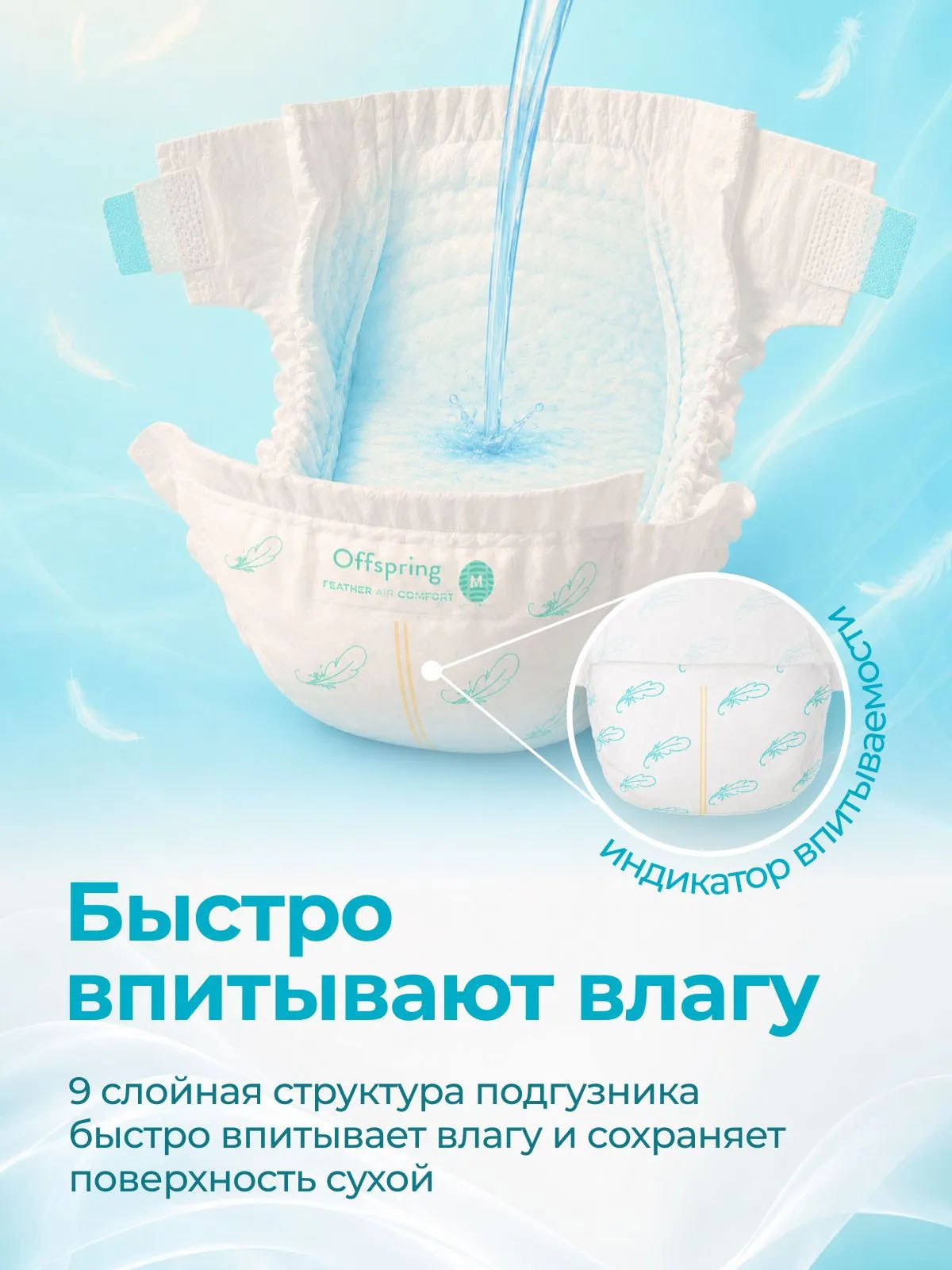 Трусики-подгузники Offspring ультратонкие Комфорт XL 12-20 кг 32 шт