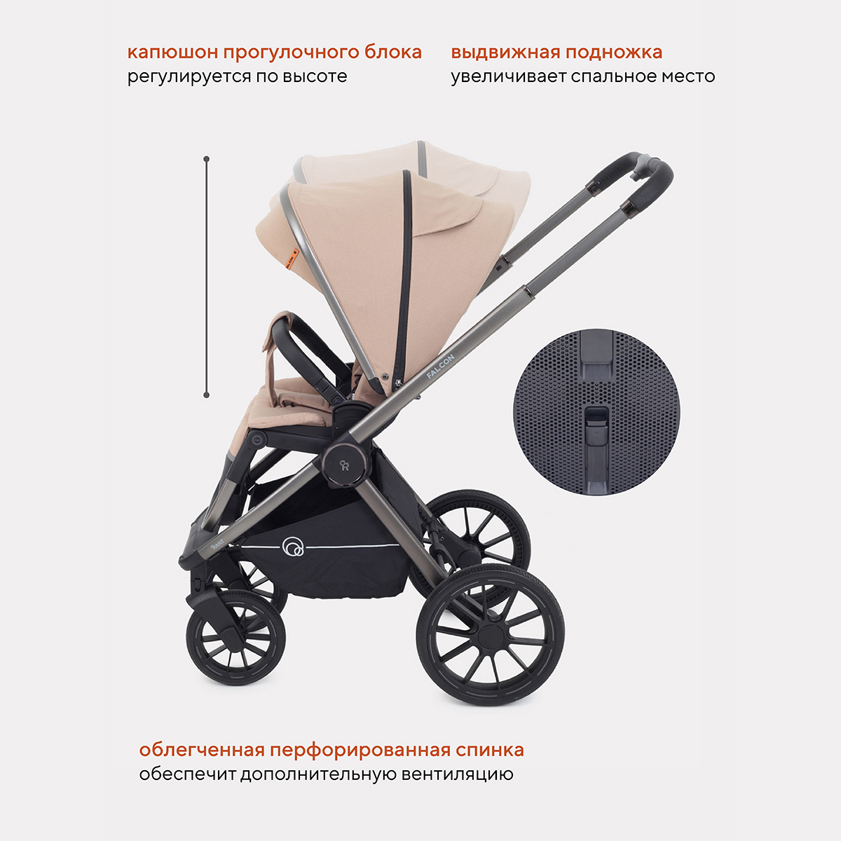 Коляска 3 в 1 Rant Falcon