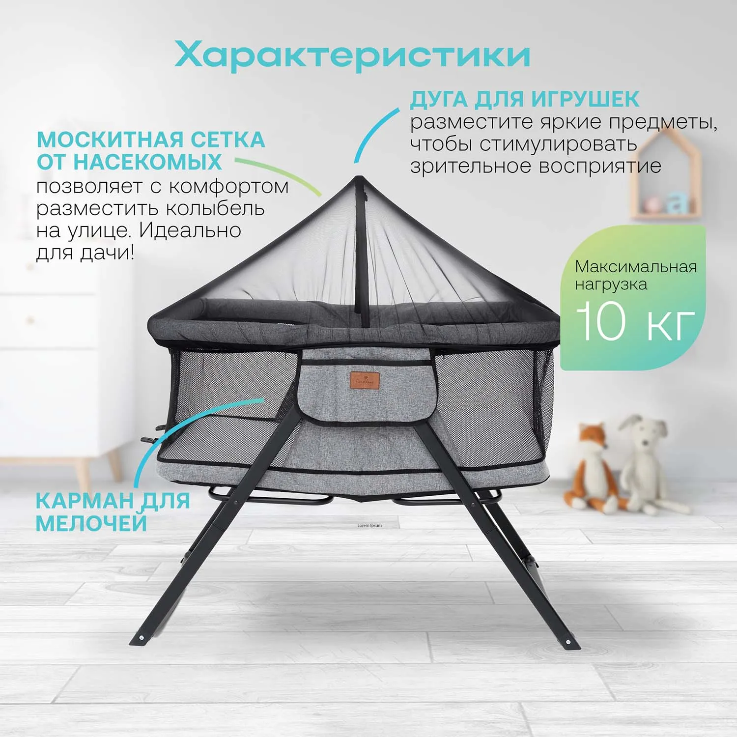 Колыбель приставная Fiorellino Витрина