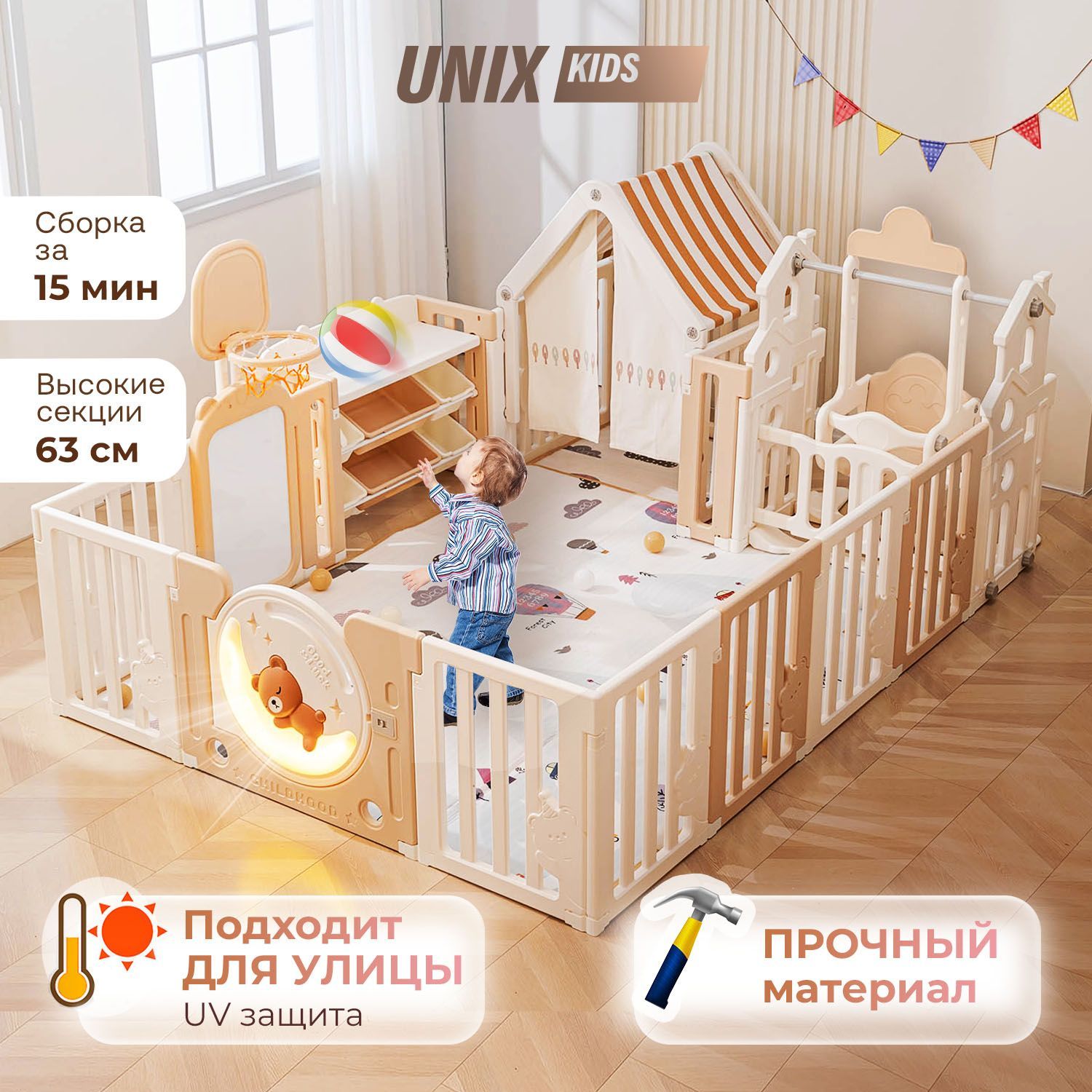 Манеж UNIX Kids DeLuxe House&Storage Camel 180x200см с игровым домиком, баскетбольной стойкой, доской для рисования, качелями + место для хранения игрушек PPLXSWHS200WC