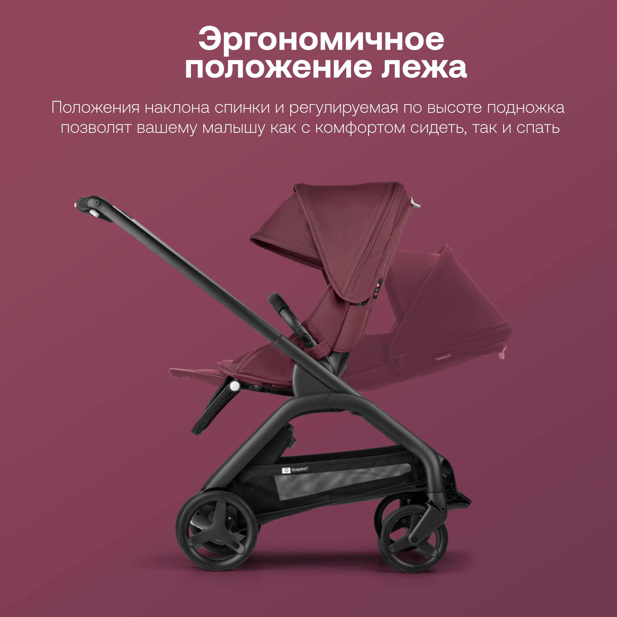 Коляска прогулочная Bugaboo Dragonfly Dark Cherry