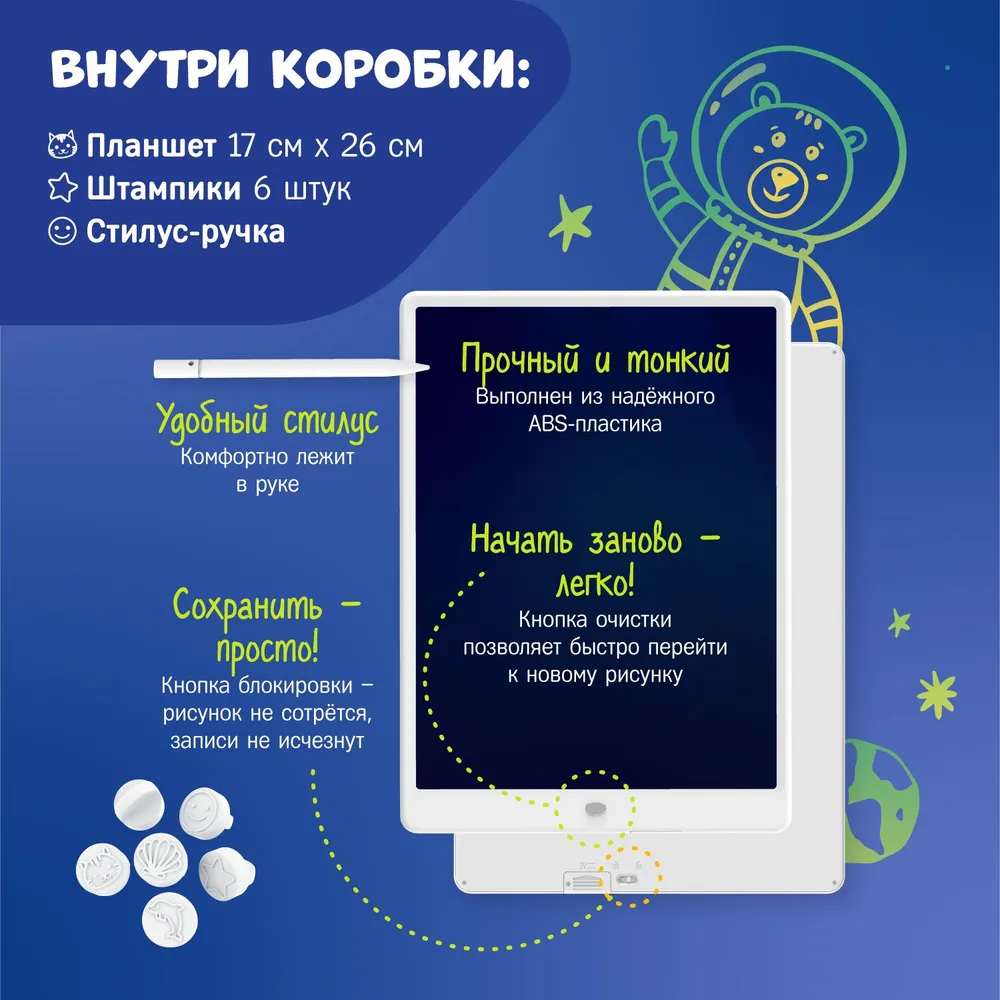 Планшет космический Alilo для рисования 10" со штампиками, стилус-ручкой и шнурком