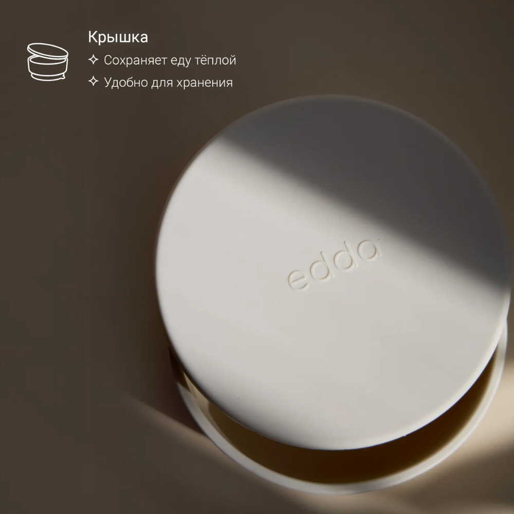 Миска edda силиконовая на присоске с крышкой