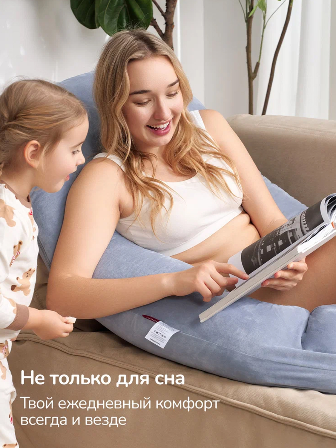 Подушка Momcozy для беременных U-образной формы