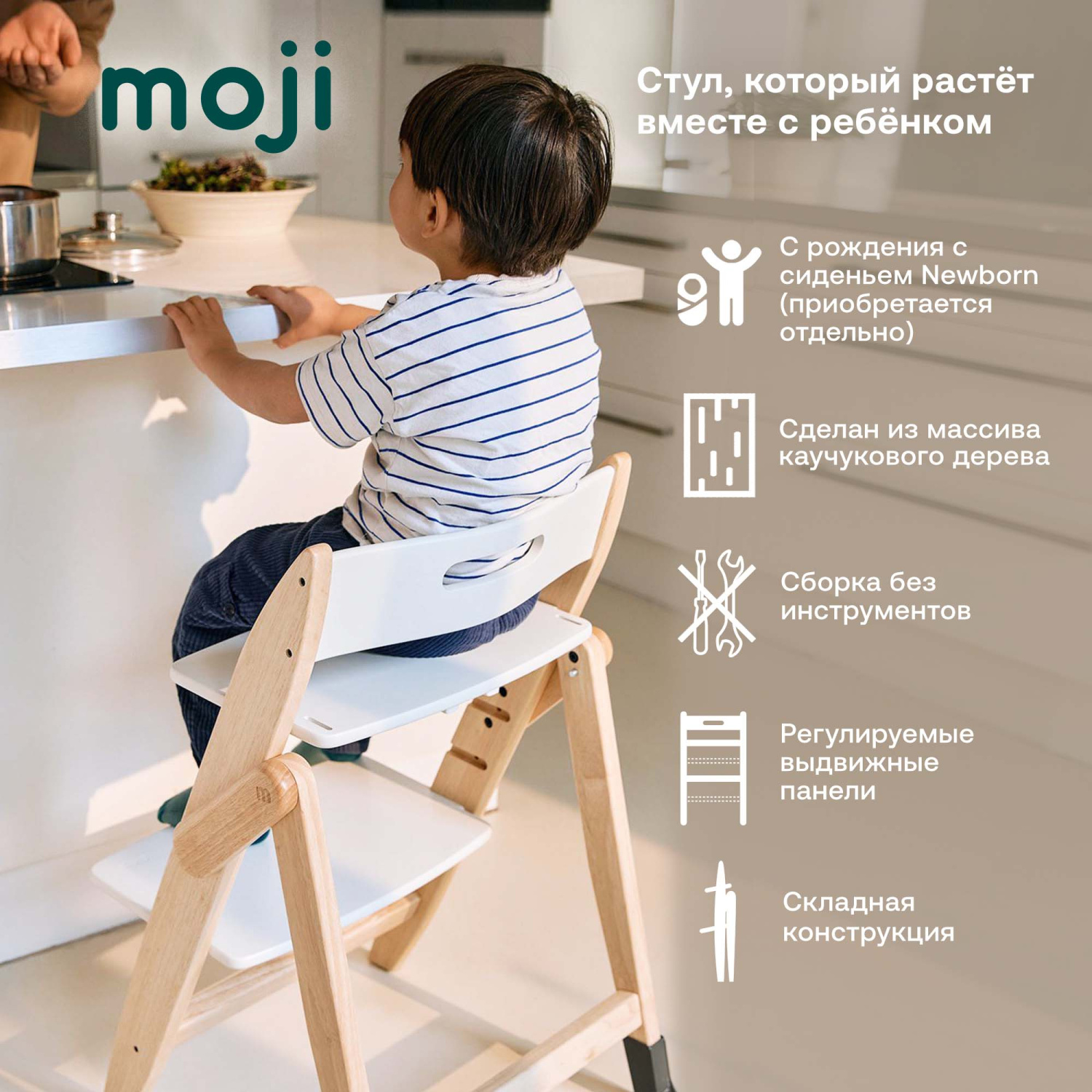 Растущий стульчик для кормления Moji by ABC-Design Yippy Tune