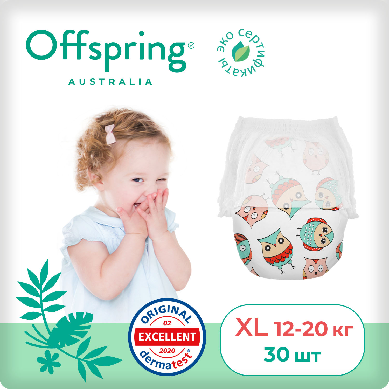 Трусики-подгузники Offspring Совы XL 12-20 кг 30 шт OF02XLO