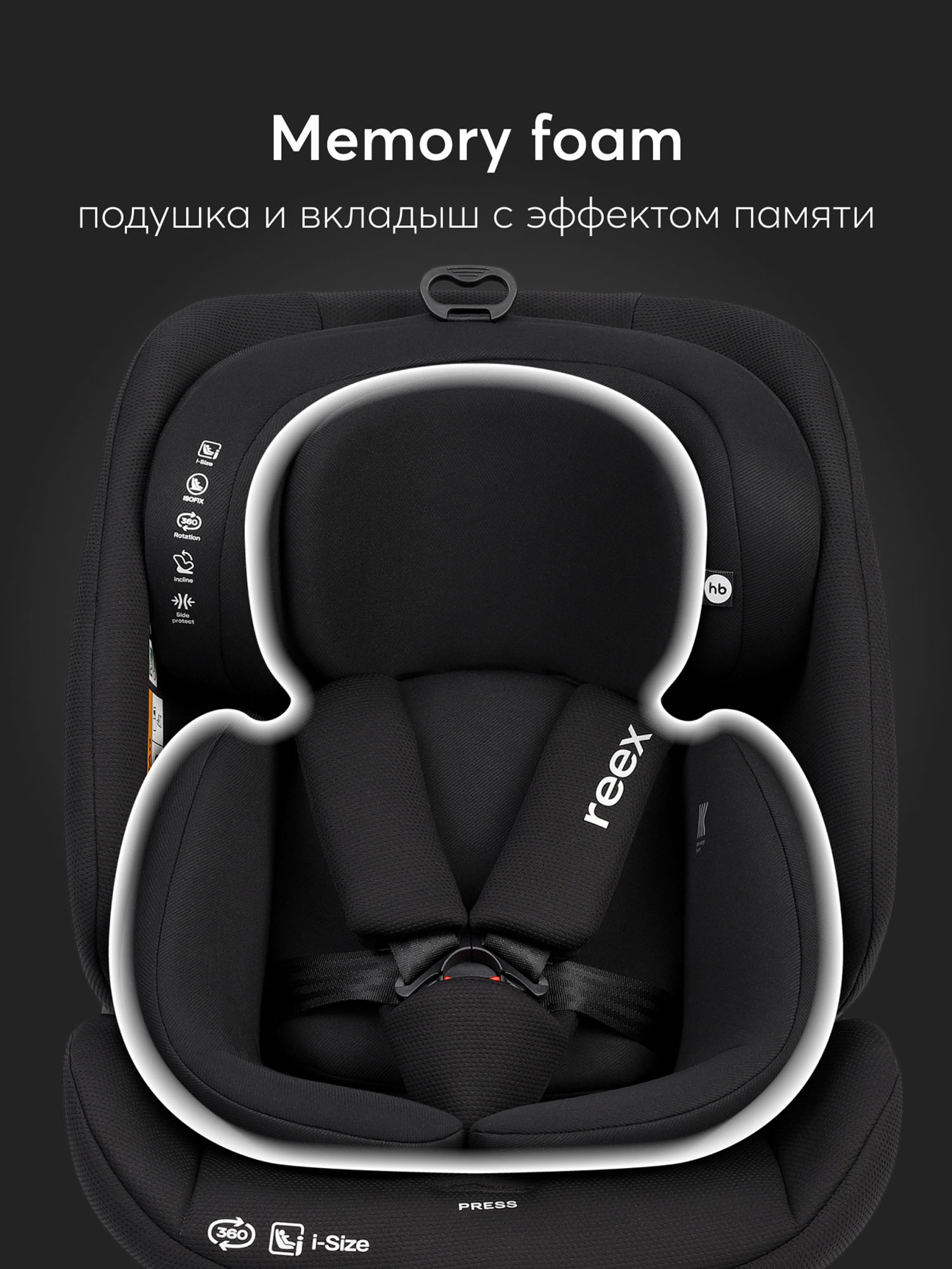 Автокресло 0+/1/2/3 Happy Baby REEX