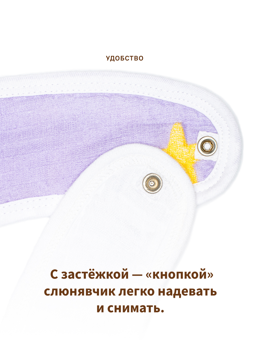 Набор муслиновых слюнявчиков Qwhimsy по 3 шт.