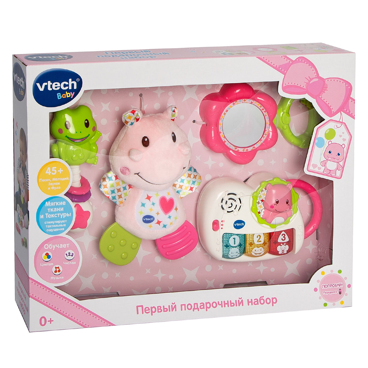 Первый подарочный набор VTech, розовый 0+ 80-522056